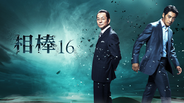 aibou16