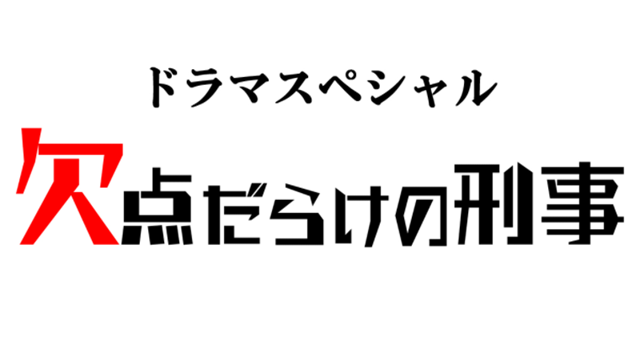 kettendarake21