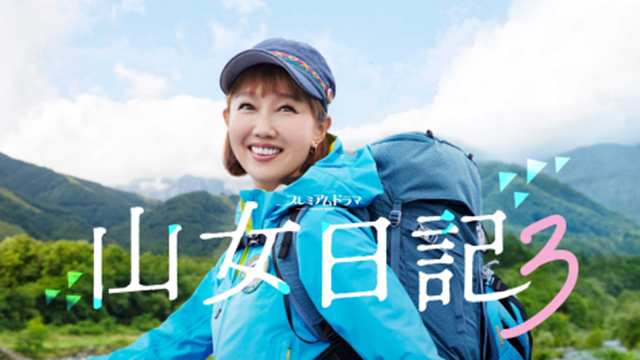yamamenikki321