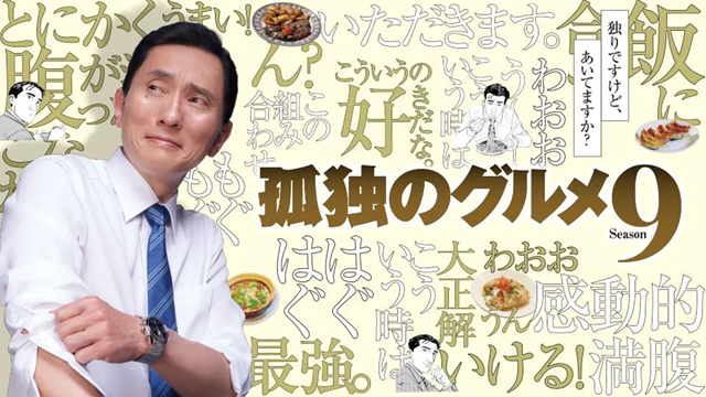 kodokunogurume922