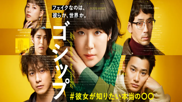 gossip22