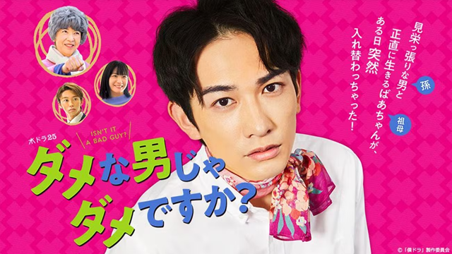 damenaotokojadamedesuka22
