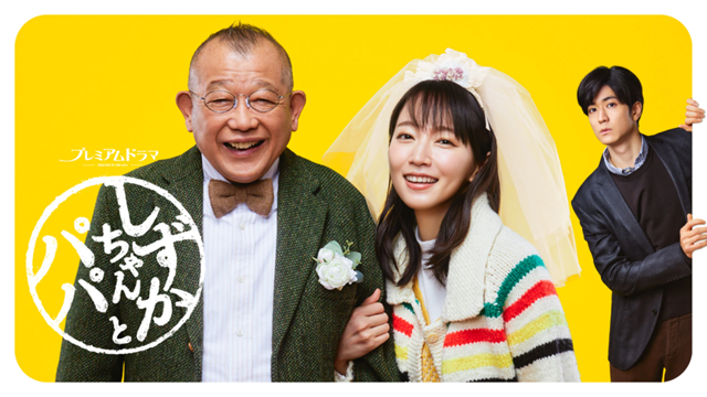 shizukachantopapa22