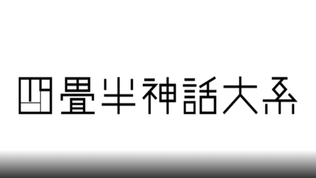 yojyouhan22