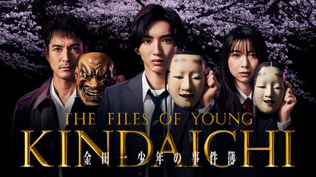 kindaichi2022