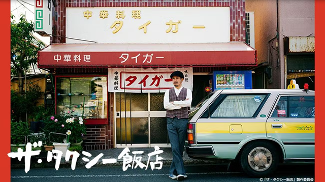 zatakushihanten22