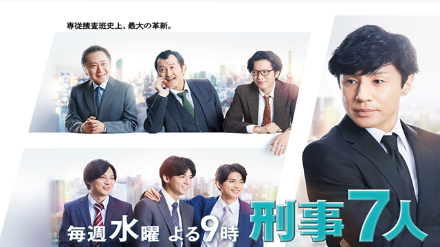 keiji7_0822