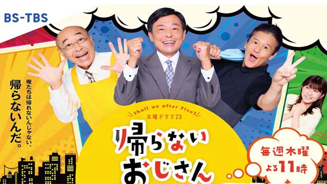kaeranaiojisan22
