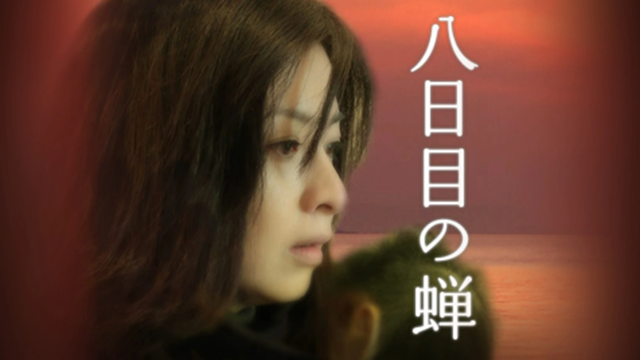 youkamenosemi