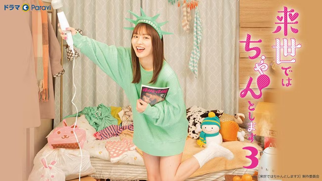 raisechan3