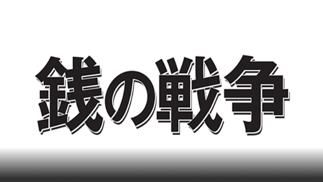 zeninosensou