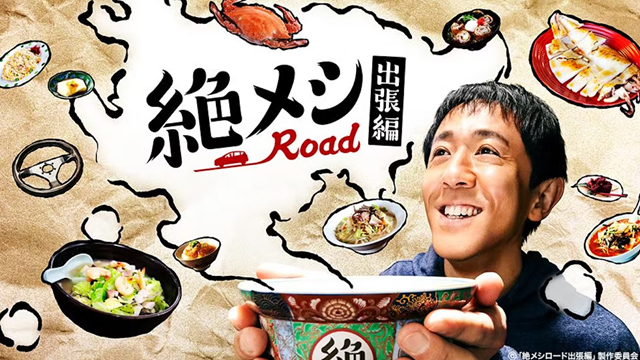 zetsumeshiroadsp