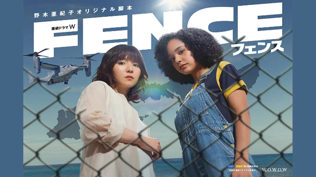 fence
