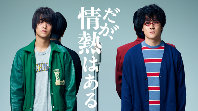 daga-jyounetsu