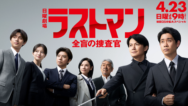 lastman_2023_tbs