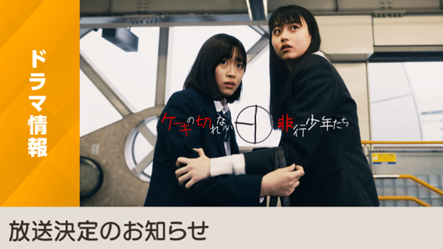 nhk230620