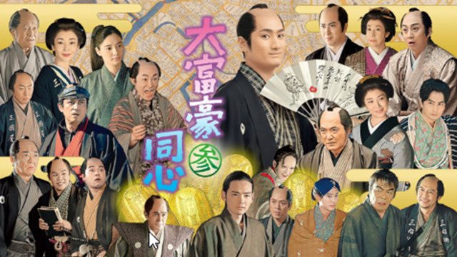 daifugoudoushin3
