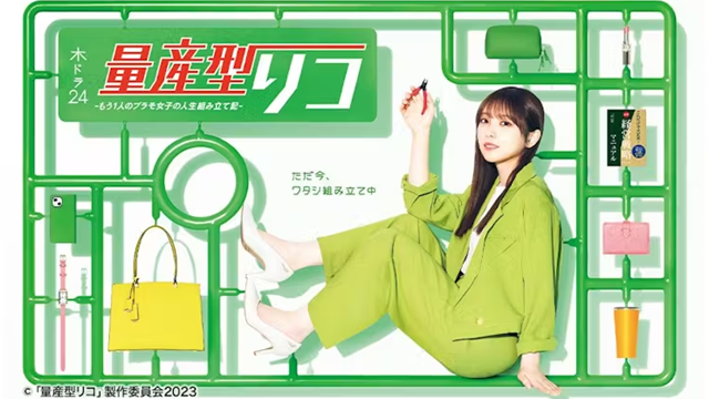ryosangatariko2023