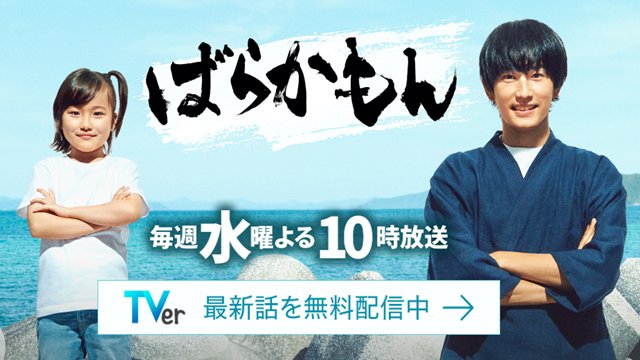 barakamon