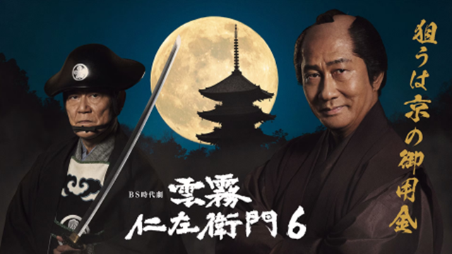 kumokirinizaemon6