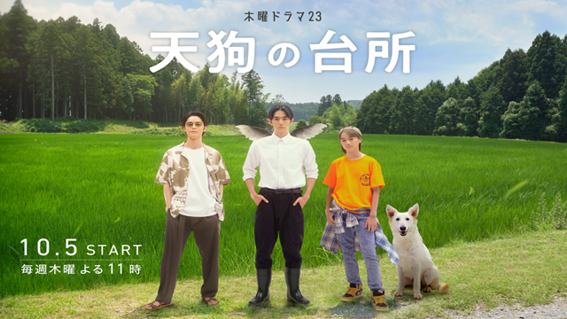 tenguskitchen