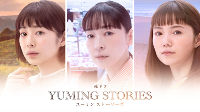 yumingstories_nhk