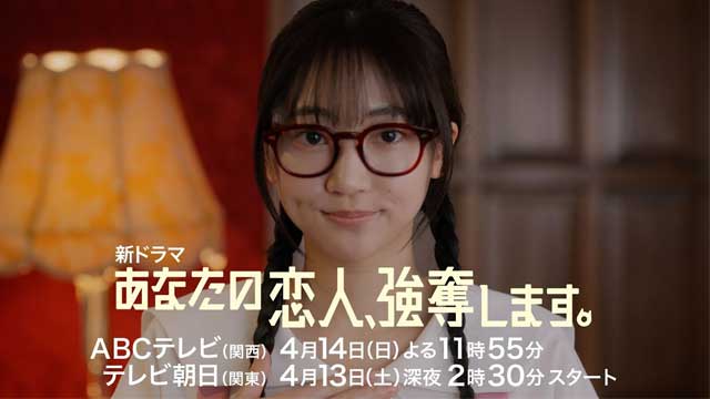 あなたの恋人、強奪します。