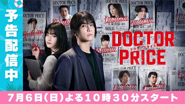 DOCTOR PRICE