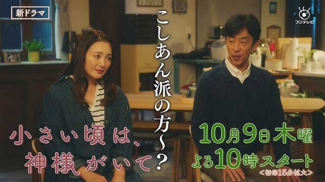 小さい頃は、神様がいて