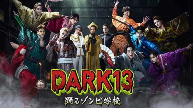 DARK13 踊るゾンビ学校