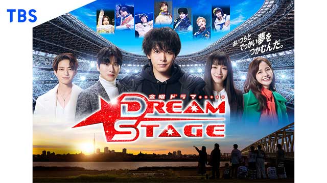 DREAM STAGE