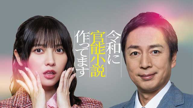 令和に官能小説作ってます