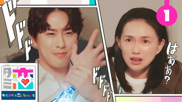 ターミネーターと恋しちゃったら