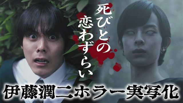 ストレンジ-伊藤潤二の夜も眠れぬ奇妙な話-　